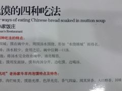 -老孙家饭庄·非遗(东关店)