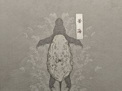 -中国美术学院-美术馆