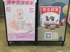 -喜茶(广州天汇igc店)