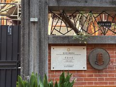 -上海鲁迅故居