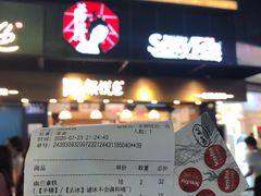 门面-茶颜悦色(嘉顿一楼吉时赏味游园会店)