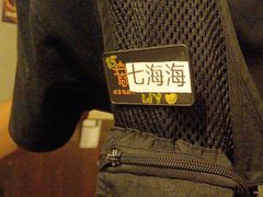 -肉仓焼肉バー(烟台山店)