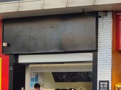 门面-古茗(义蓬购物中心店)