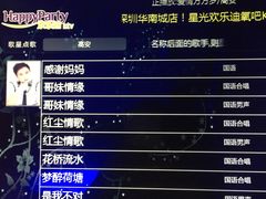 包房-欢乐迪派对潮K·KTV(华南城店)