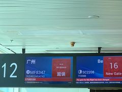 -福州长乐国际机场