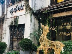 -蜜桃花开·中西融合菜E&W(南长街店)