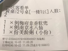 -民国红公馆·秦淮八艳(夫子庙店)