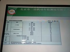 -北京市二清机动车检测场有限公司