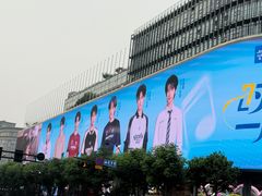 -杭州湖滨in77
