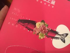 -老板恋上鱼(环山路店)