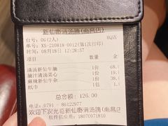 -新仙清汤牛腩(铜锣湾店)