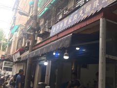 -老字号贾家肉丸糊辣汤(光明巷店)