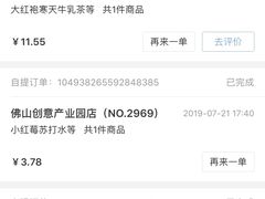 -瑞幸咖啡(南海万科广场店)