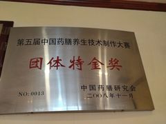 -同合居·非遗东北菜(新阳路店)