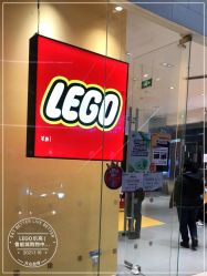 -乐高授权专卖店(鲁能城购物中心店)