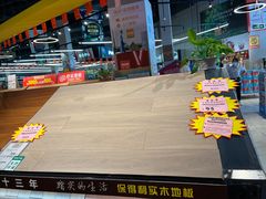 -百安居装修建材卖场(南山店)