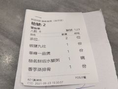 -华峰食馆(氹仔店)