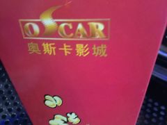 -奥斯卡新都汇影城(终级银幕)