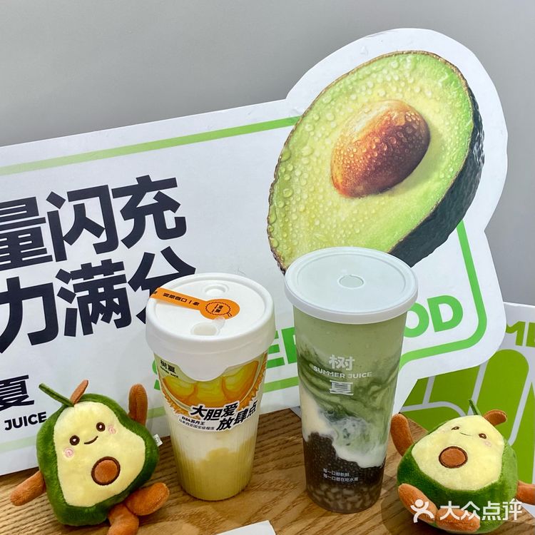 夏天怎么能没有这杯树夏。。。🥲🥲