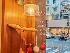 -慢熟面包店bud bread(孩儿巷店)