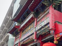 -四宜糕团店(南大街店)