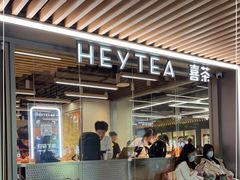 -喜茶(深圳中心书城店)