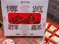 -陕拾叁-西安糕点(北院门创始店)