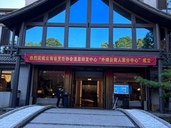 -外滩·云南人家(昆明旗舰店)