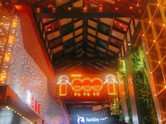 -耿福兴(步行街店)