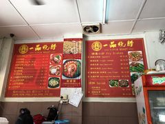 -新记肉骨茶