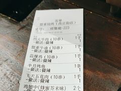 -盟重烧烤(高正街店)