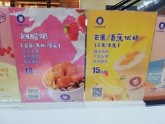 -一只酸奶牛(曲江龙湖星悦荟店)