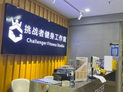 -健身门·自助健身房(镇坪路店)