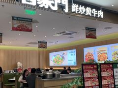 -晋家门·苏皖家常菜(江北龙湖天街店)