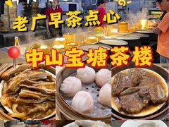-宝塘茶楼