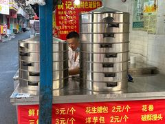 -俞记安顺特色破酥包(民生路店)