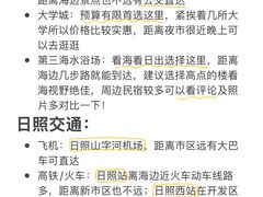 -日照灯塔风景区