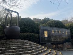 -天目湖山水园