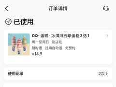 -DQ·蛋糕·冰淇淋(五棵松万达店)