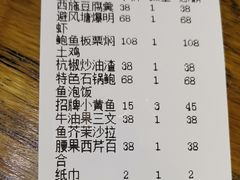 账单-HOME餐厅粤菜 融合菜