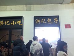 -牛街洪记小吃店(牛街店)
