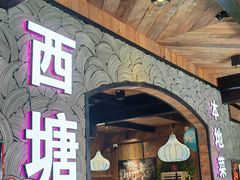-西塘人家•黑金冠本地好店