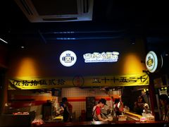 门面-四环冷面王(西单华威约饭街店)