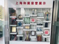 -上海和展广汽丰田4S店(老闵行店)