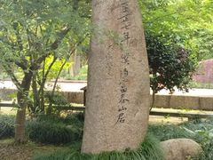 -黄公望隐居地