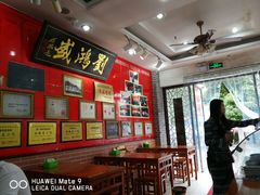 -刘鸿盛(罍街店)
