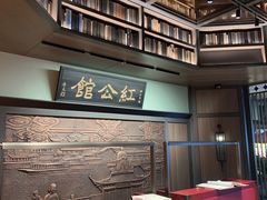 -民国红公馆·秦淮八艳(夫子庙店)