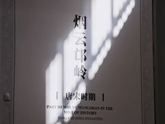-洛阳古墓博物馆
