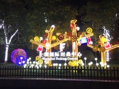 -TIMES CITY OUTLETS 时代·城市·奥特莱斯(上海国际时尚中心店)