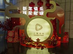 -上海中心大厦